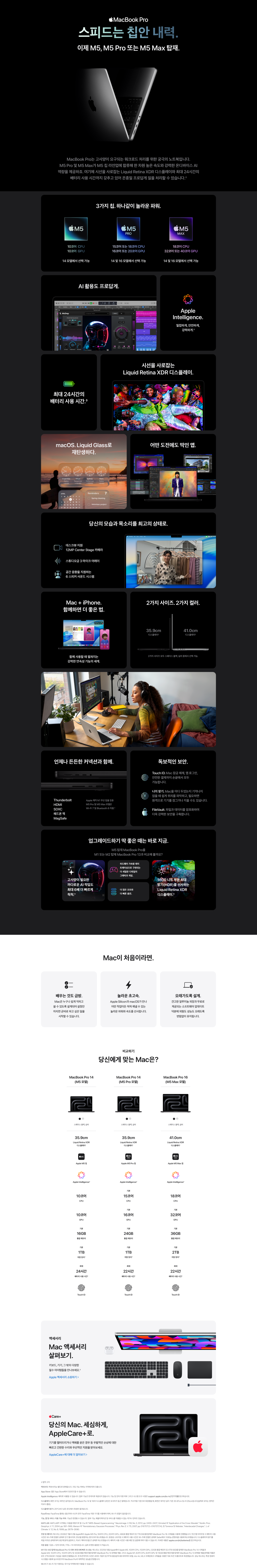 MacBook Pro